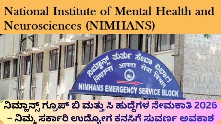 NIMHANS