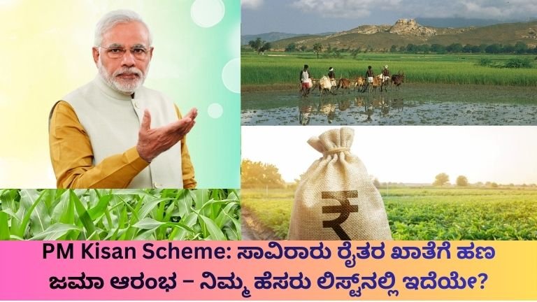 PM Kisan Scheme