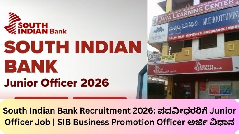 South Indian Bank Recruitment 2026