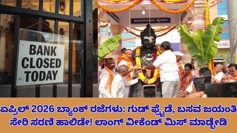 APRIL 2026 BANK HOLIDAYS