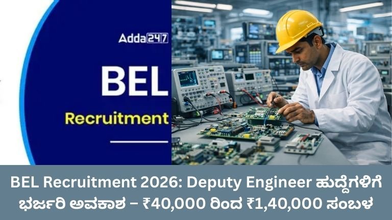 BEL Recruitment 2026