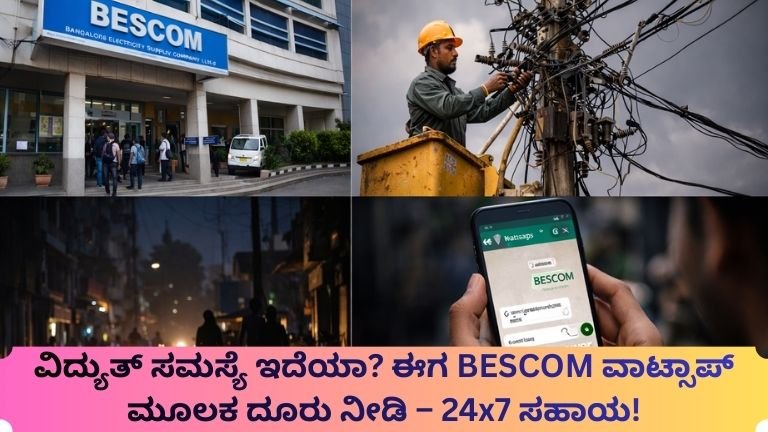 BESCOM WhatsApp Complaint Number