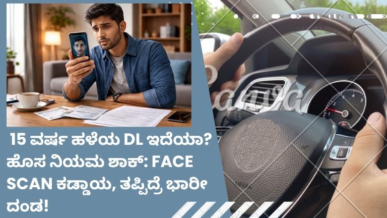 Driving Licence Renewal New Rules 2026