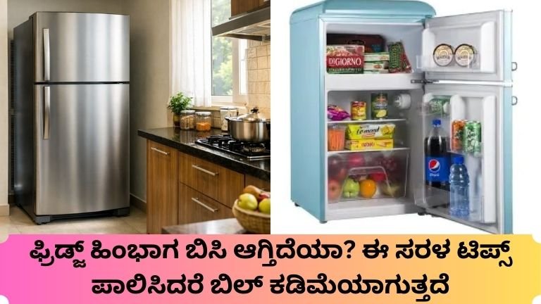 Fridge and wall gap electricity saving tips