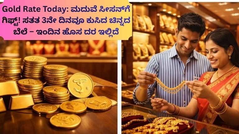 Gold Rate Today