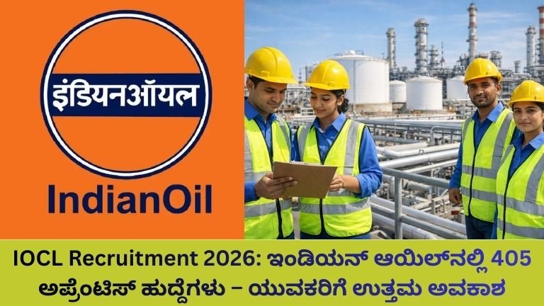IOCL Apprentice Recruitment 2026