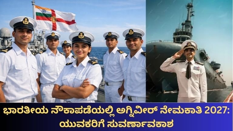 Indian Navy Agniveer Recruitment 2027