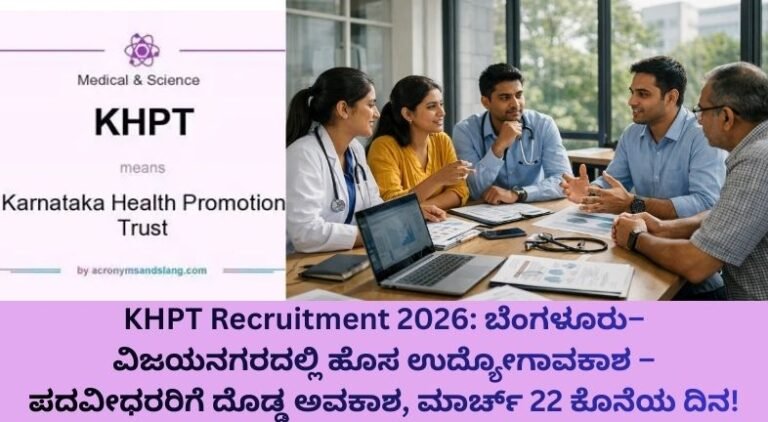 KHPT Recruitment 2026