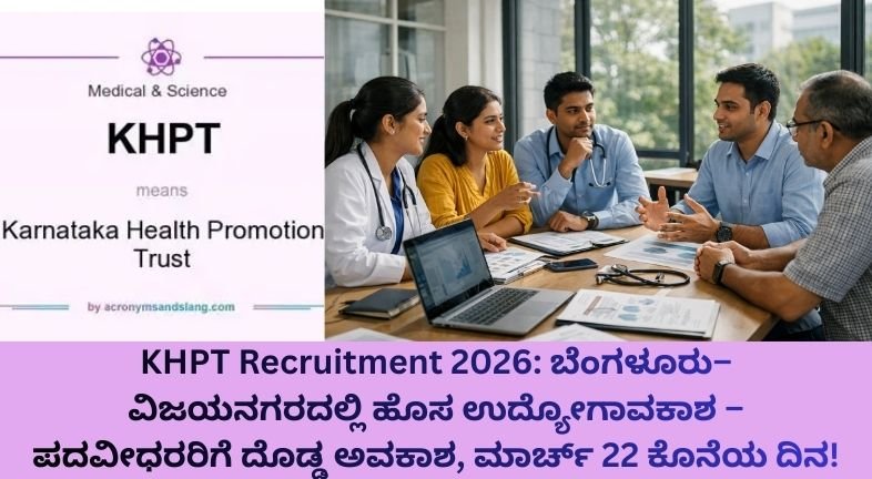 KHPT Recruitment 2026