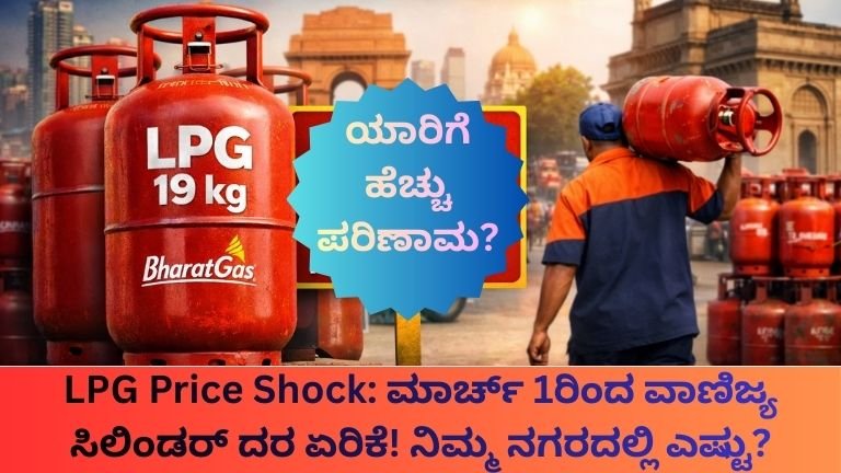 LPG Price Shock