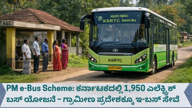 PM e-Bus Scheme Karnataka