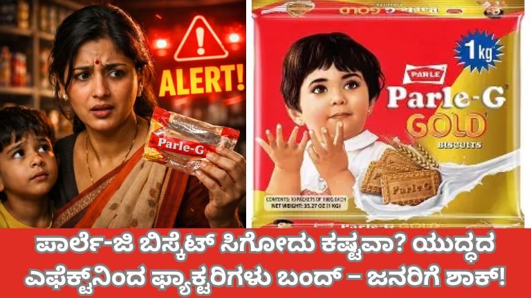 Parle G Biscuit Shortage