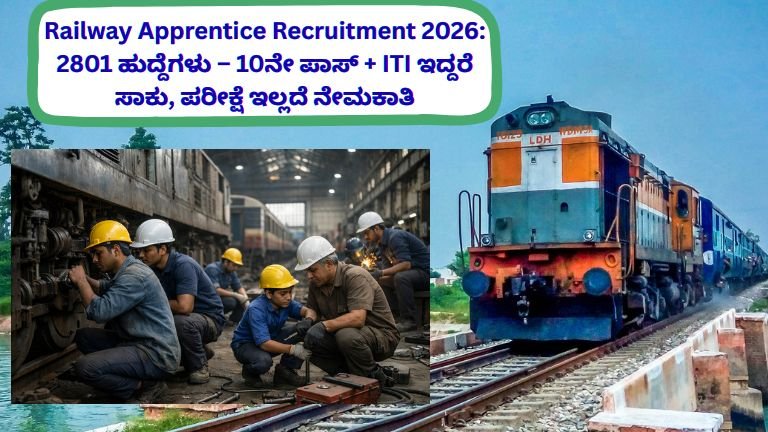 Railway Apprentice Recruitment 2026
