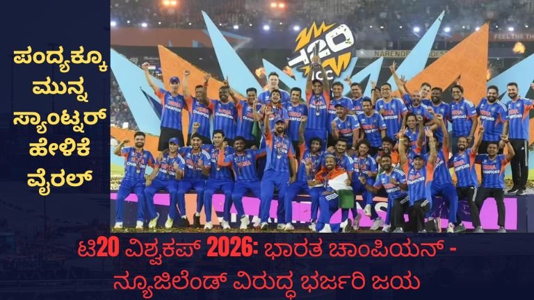 T20 World Cup 2026 India Win