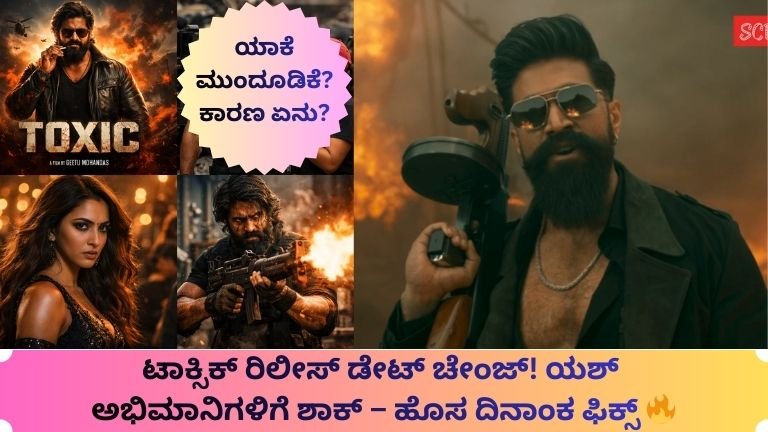 Toxic Movie Release Date