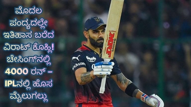 Virat Kohli IPL record