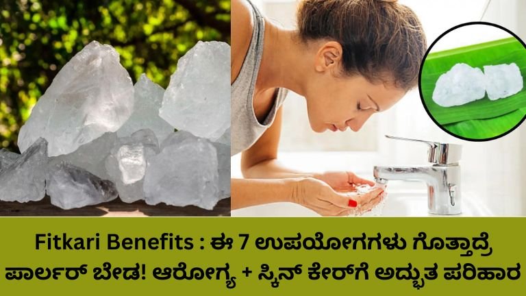Fitkari Benefits