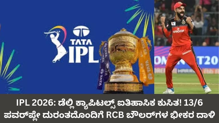 IPL 2026