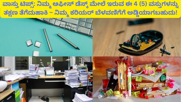 Vastu Tips Office Table