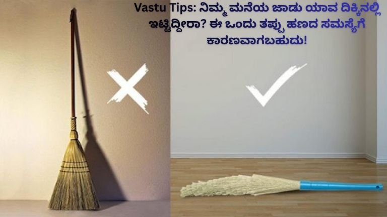 Vastu Tips
