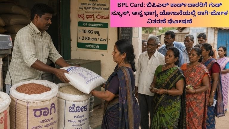 BPL Card