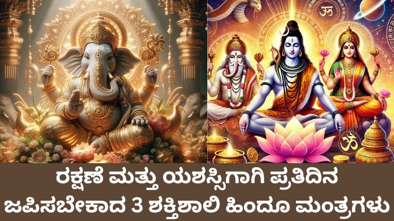 Hindu mantras (1)