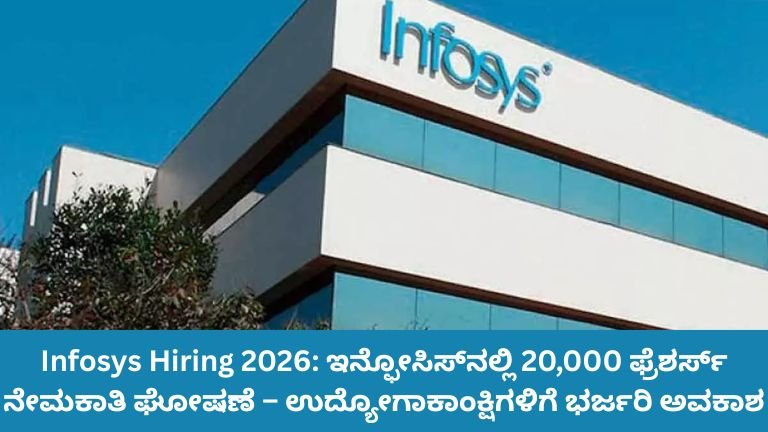 Infosys Hiring 2026