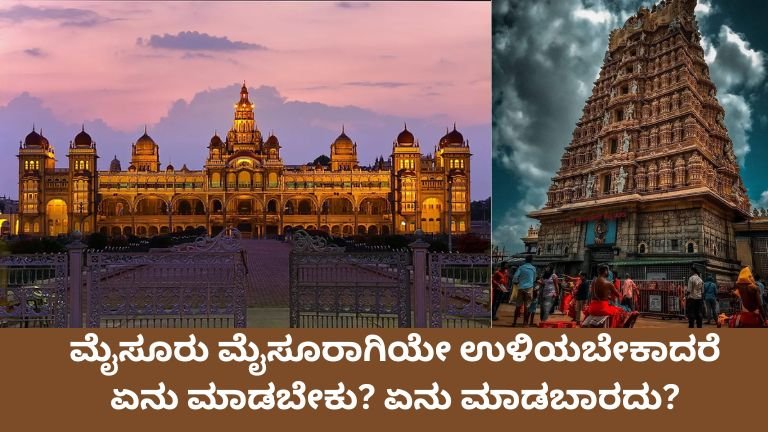 MYSORE