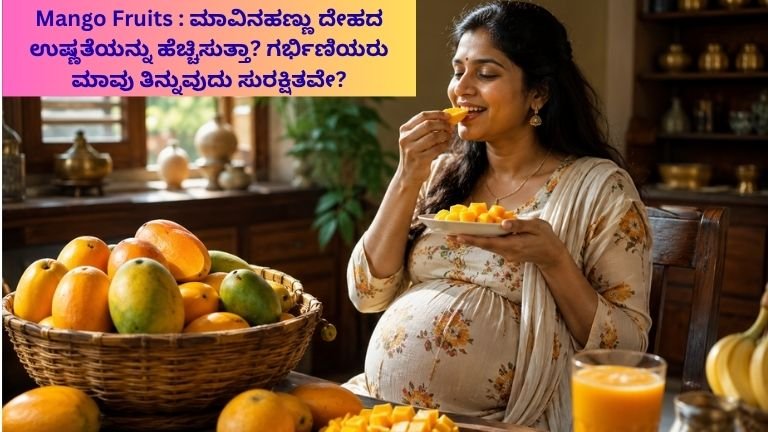 Mango Fruits