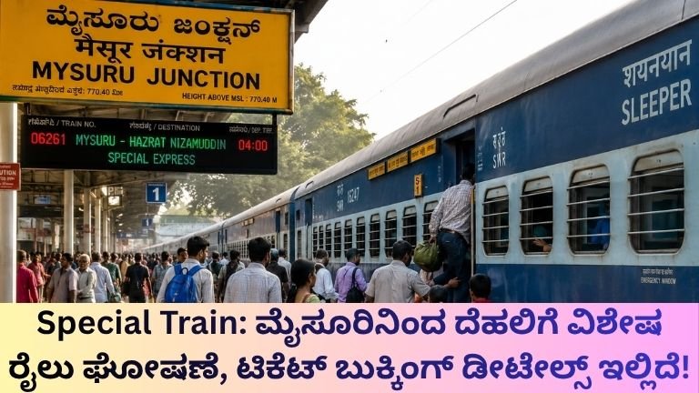 Special Train